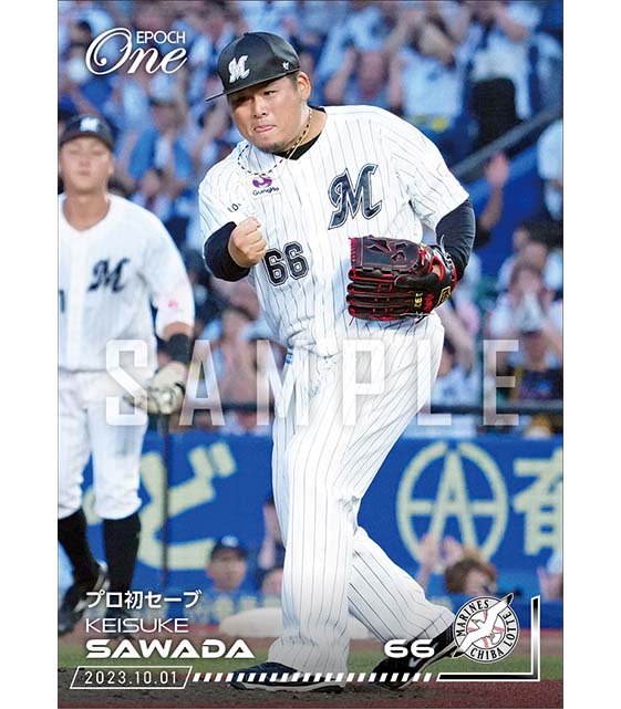 【澤田圭佑】プロ初セーブ（23.10.1）