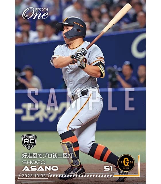 RC【浅野翔吾】好走塁でプロ初二塁打（23.10.3）