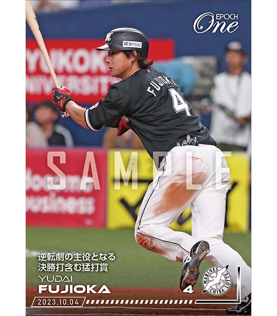 【藤岡裕大】逆転劇の主役となる決勝打含む猛打賞（23.10.4）