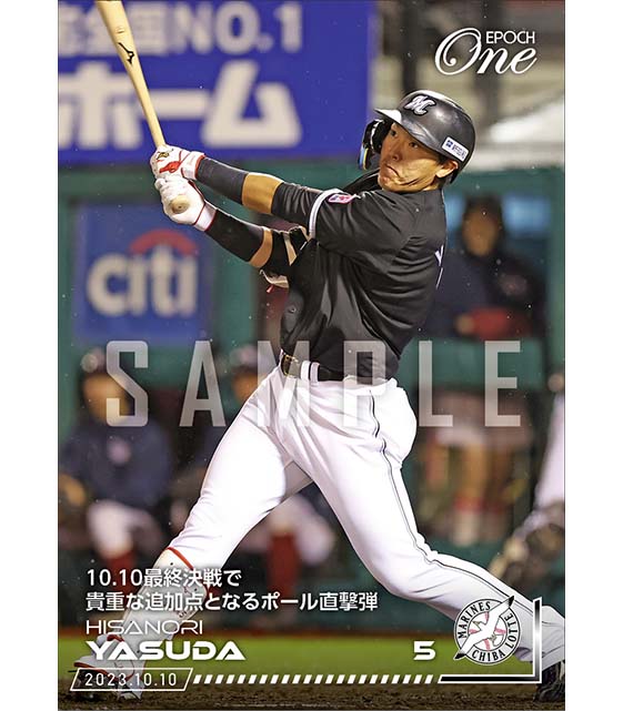 【安田尚憲】10.10最終決戦で貴重な追加点となるポール直撃弾（23.10.10）