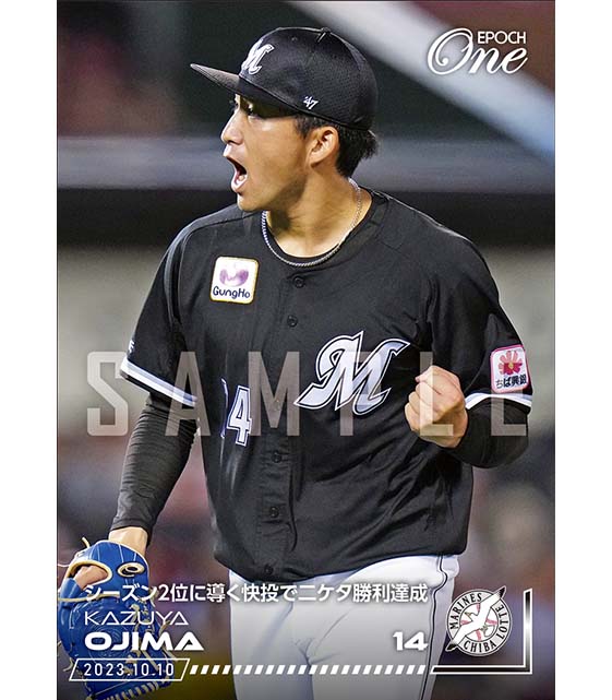 ※ホロスペクトラ【小島和哉】シーズン2位に導く快投で二ケタ勝利達成(23.10.10)