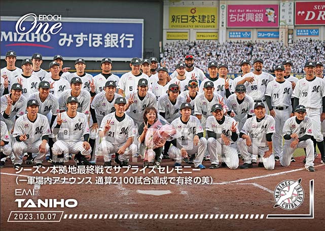 ※ホロスペクトラ【谷保恵美】シーズン本拠地最終戦でサプライズセレモ二―(一軍場内アナウンス 通算2100試合達成で有終の美)(23.10.7)