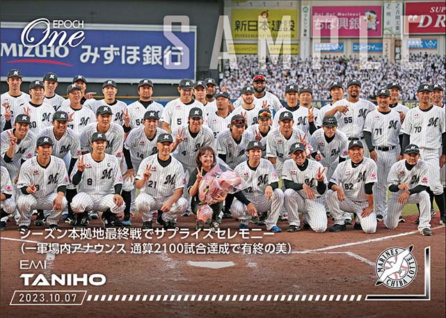 【谷保恵美】シーズン本拠地最終戦でサプライズセレモ二―（一軍場内アナウンス 通算2100試合達成で有終の美）（23.10.7）