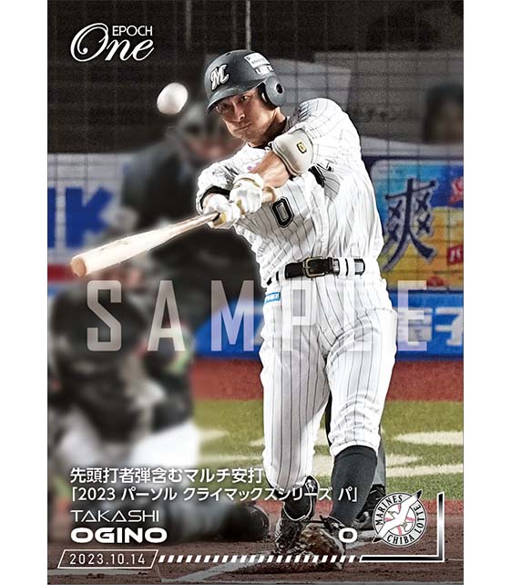 【荻野貴司】先頭打者弾含むマルチ安打「2023 パーソル クライマックスシリーズ パ」（23.10.14）