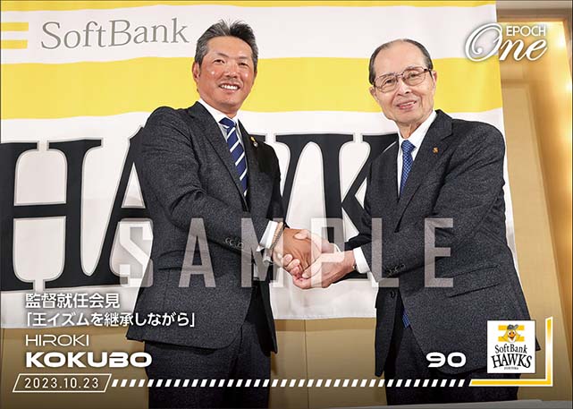 【小久保裕紀】監督就任会見「王イズムを継承しながら」（23.10.23）