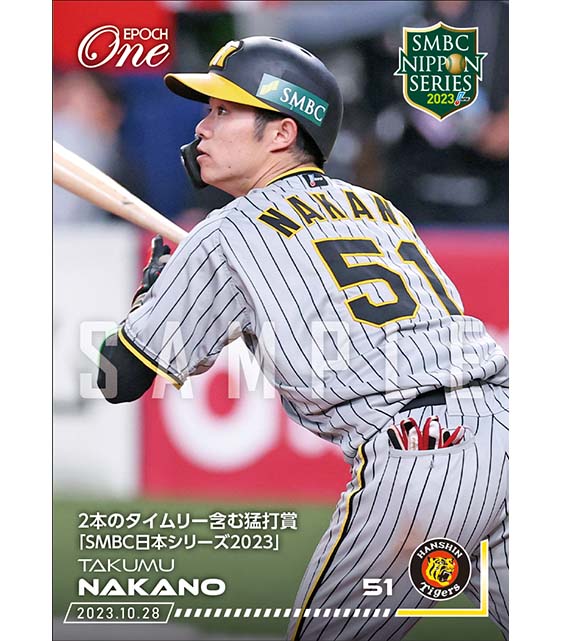 ※ホロスペクトラ【中野拓夢】2本のタイムリー含む猛打賞「SMBC日本シリーズ2023」（23.10.28）