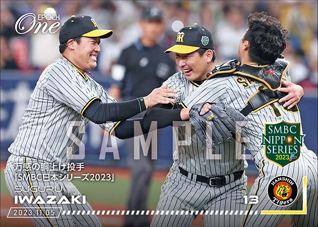 【岩崎 優】万感の胴上げ投手「SMBC日本シリーズ2023」（23.11.5）