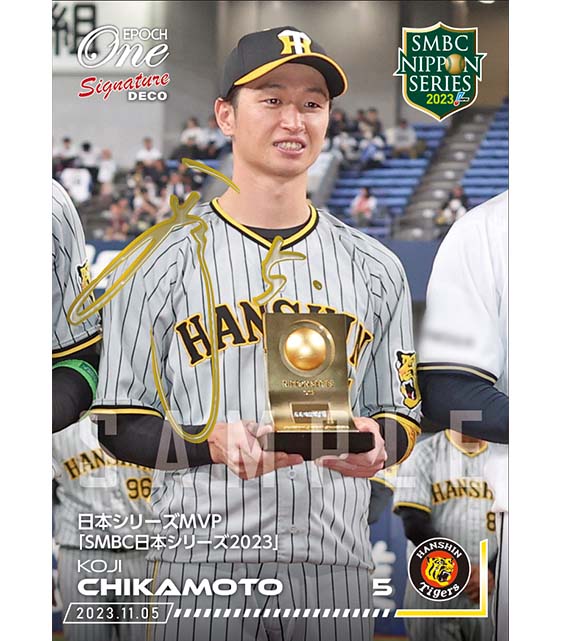 ※Signature DECO【近本光司】日本シリーズMVP「SMBC日本シリーズ2023」（23.11.5）