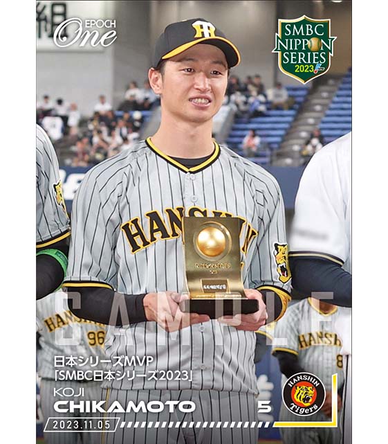 ※ホロスペクトラ【近本光司】日本シリーズMVP「SMBC日本シリーズ2023」(23.11.5)