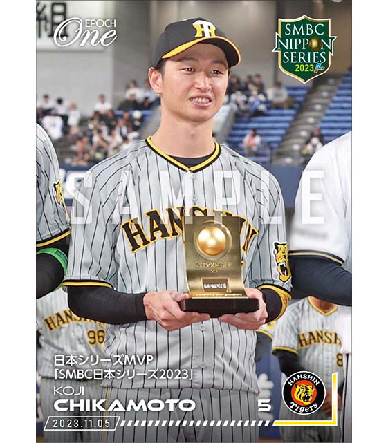 【近本光司】日本シリーズMVP「SMBC日本シリーズ2023」（23.11.5）