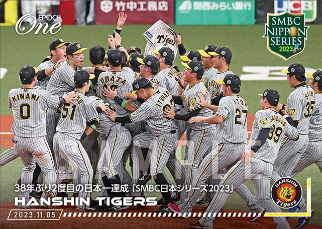 ※ホロスペクトラLight【阪神タイガース】38年ぶり2度目の日本一達成「SMBC日本シリーズ2023」(23.11.5)