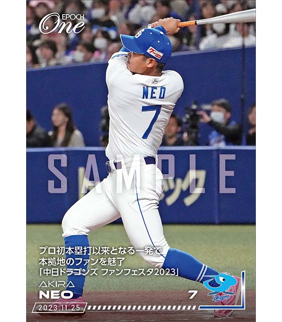 【根尾 昂】プロ初本塁打以来となる一発で本拠地のファンを魅了「中日ドラゴンズ ファンフェスタ 2023」（23.11.25）