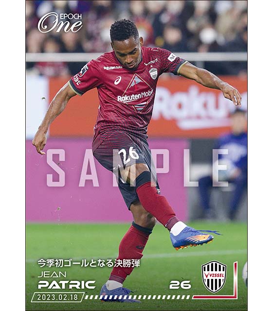 【ジェアン パトリッキ】今季初ゴールとなる決勝弾（23.2.18）