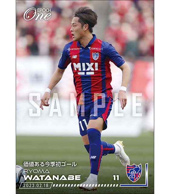 【渡邊凌磨】価値ある今季初ゴール（23.2.18）