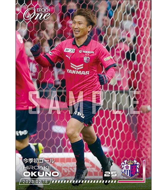 【奥埜博亮】今季初ゴール（23.2.18）