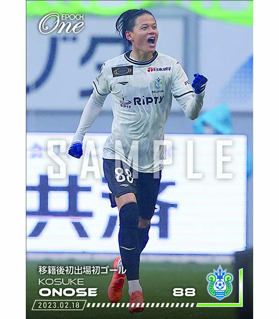 ※ホロスペクトラ【小野瀬康介】移籍後初出場初ゴール(23.2.18)