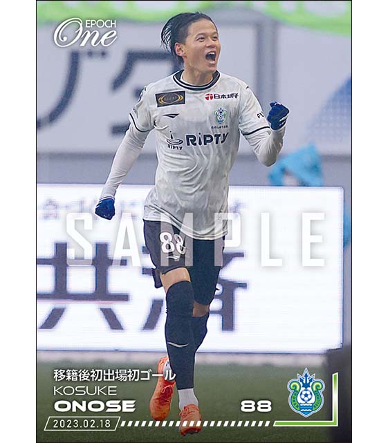 【小野瀬康介】移籍後初出場初ゴール（23.2.18）