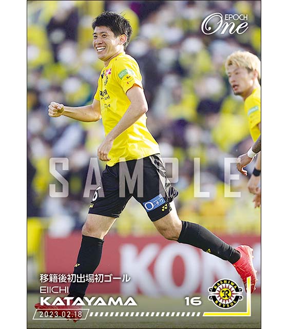 【片山瑛一】移籍後初出場初ゴール（23.2.18）