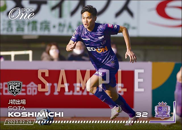 RC【越道草太】J初出場（23.2.26）