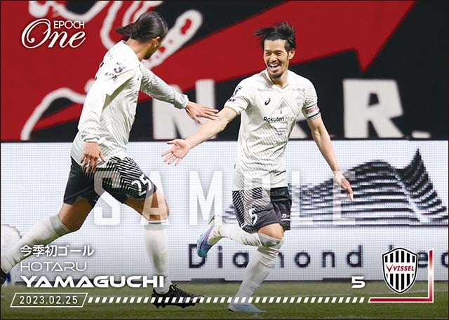 【山口 蛍】今季初ゴール（23.2.25）