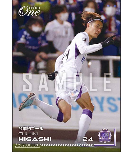 【東 俊希】今季初ゴール（23.3.3）