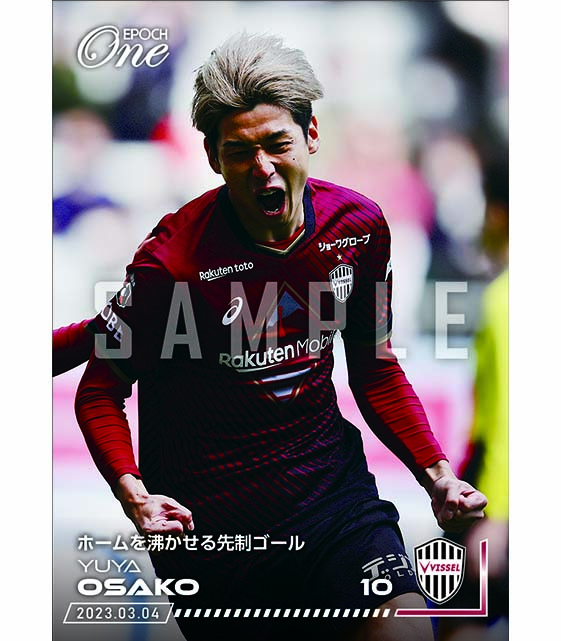 ※ホロスペクトラ【大迫勇也】ホームを沸かせる先制ゴール(23.3.4)