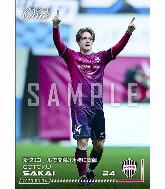 ※ホロスペクトラ【酒井高徳】豪快2ゴールで開幕3連勝に貢献(23.3.4)