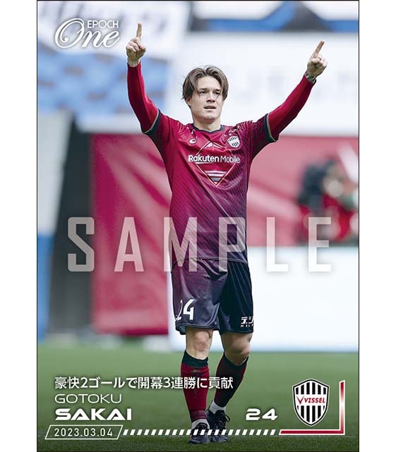 【酒井高徳】豪快2ゴールで開幕3連勝に貢献（23.3.4）