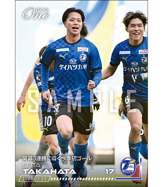 【高畑奎汰】開幕3連勝に導く今季初ゴール（23.3.5）