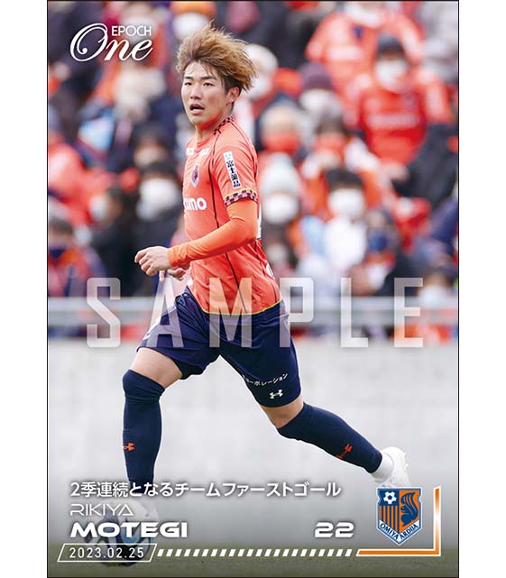 【茂木力也】2季連続となるチームファーストゴール（23.2.25）