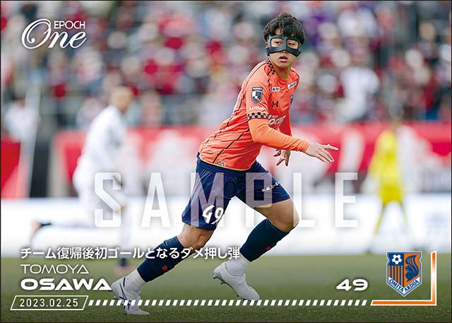 【大澤朋也】チーム復帰後初ゴールとなるダメ押し弾（23.2.25）