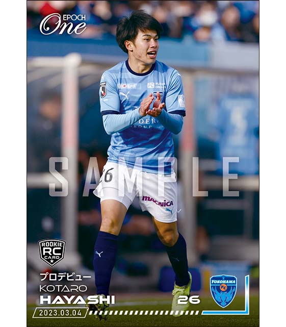 RC【林 幸多郎】プロデビュー（23.3.4）