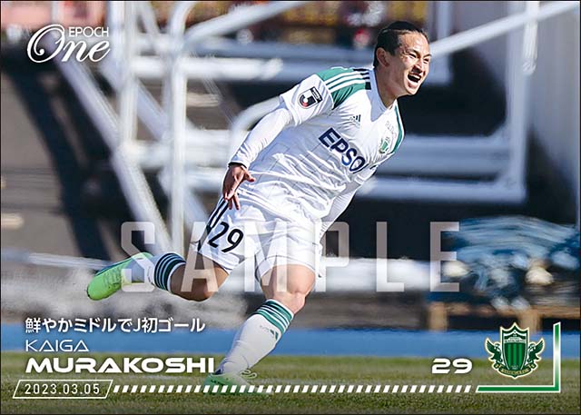 【村越凱光】鮮やかミドルでJ初ゴール（23.3.5）