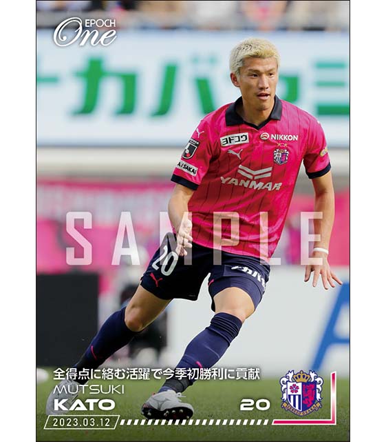 【加藤陸次樹】全得点に絡む活躍で今季初勝利に貢献（23.3.12）