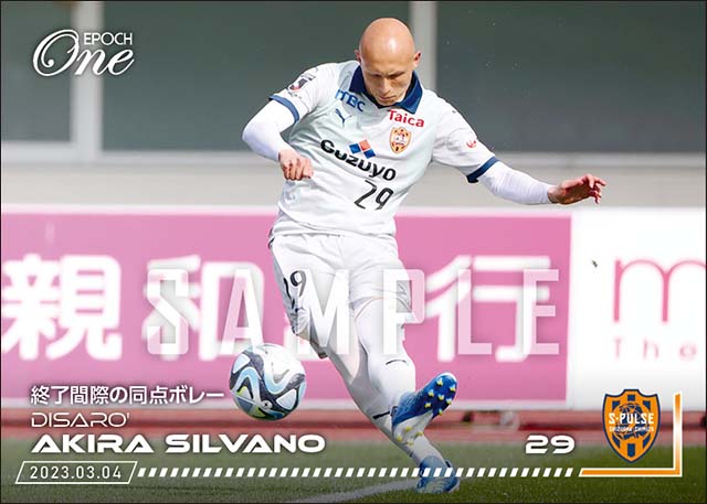 【ディサロ 燦シルヴァーノ】終了間際の同点ボレー(23.3.4)