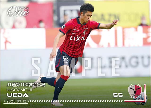 【植田直通】J1通算100試合出場（23.3.12）