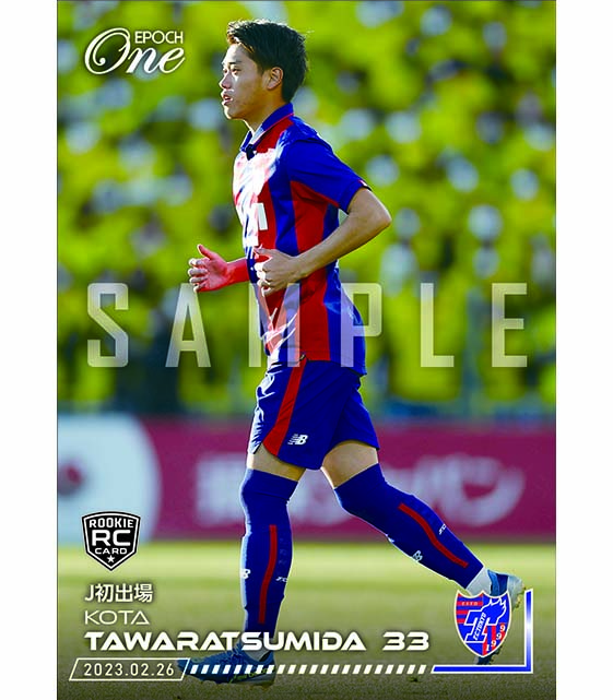 ※ホロスペクトラRC【俵積田晃太】J初出場（23.2.26）