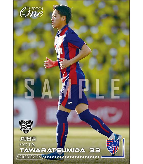 RC【俵積田晃太】J初出場（23.2.26）