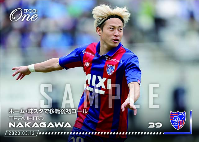 ※ホロスペクトラ【仲川輝人】ホーム・味スタで移籍後初ゴール（23.3.12）