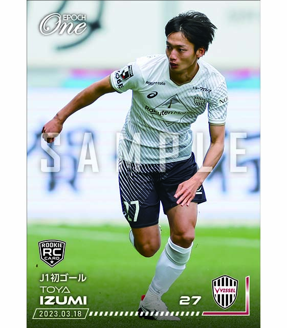 ※ホロスペクトラRC【泉 柊椰】J1初ゴール（23.3.18）