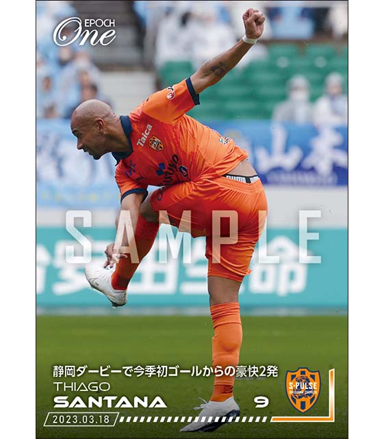 【チアゴ サンタナ】静岡ダービーで今季初ゴールからの豪快2発(23.3.18)