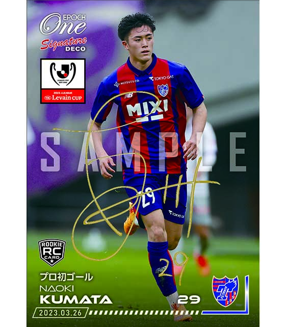 ※Signature DECO RC【熊田直紀】プロ初ゴール(23.3.26)