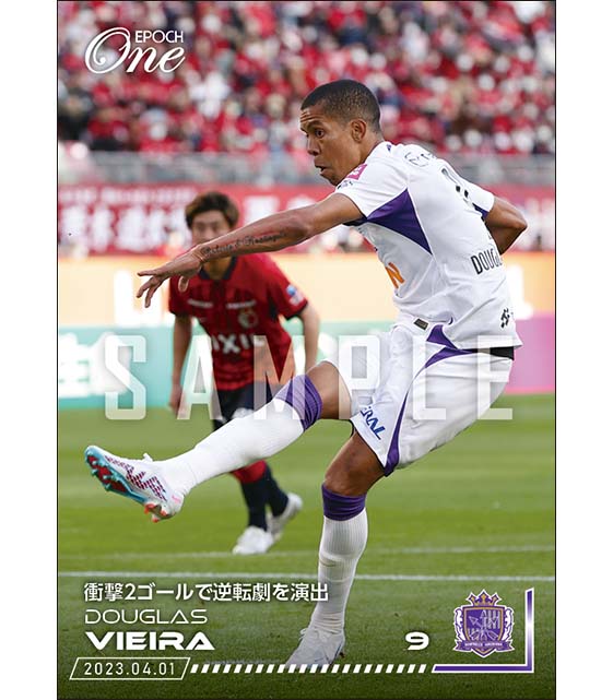 【ドウグラス ヴィエイラ】衝撃2ゴールで逆転劇を演出（23.4.1）