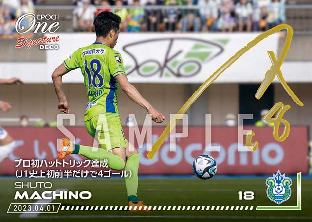 ※Signature DECO 【町野修斗】プロ初ハットトリック達成(J1史上初前半だけで4ゴール)(23.4.1)