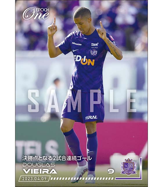 【ドウグラス ヴィエイラ】決勝点となる2試合連続ゴール（23.4.9）