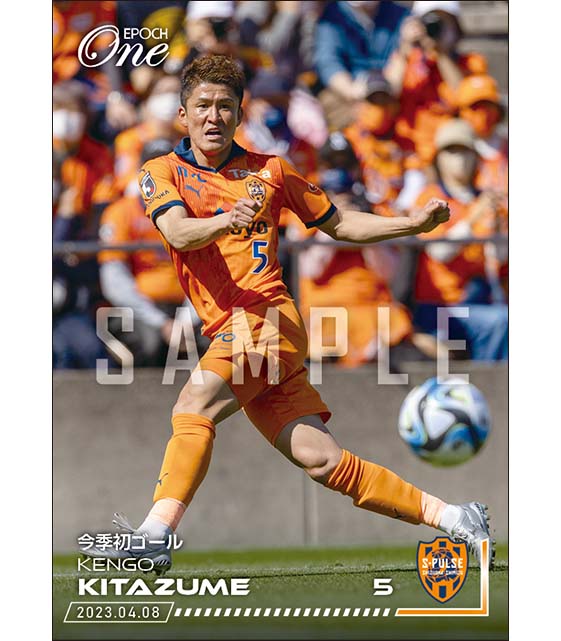 【北爪健吾】今季初ゴール（23.4.8）