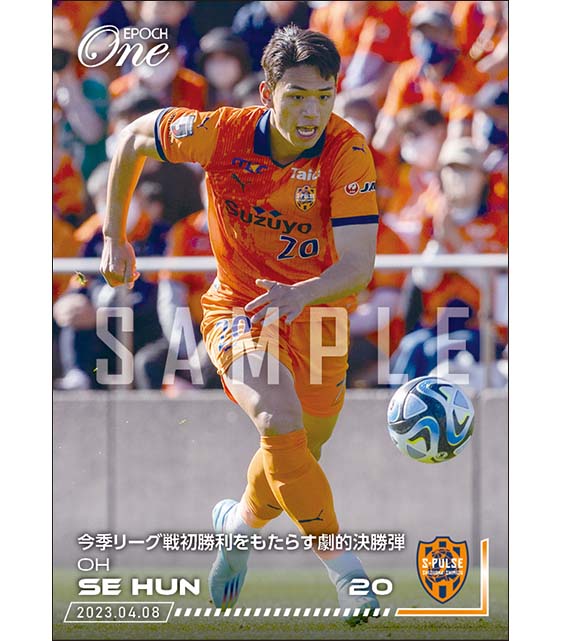 【オ セフン】今季リーグ戦初勝利をもたらす劇的決勝弾（23.4.8）