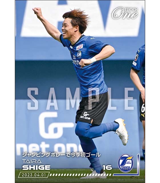 【茂 平】ジャンピングボレーで今季初ゴール（23.4.1）