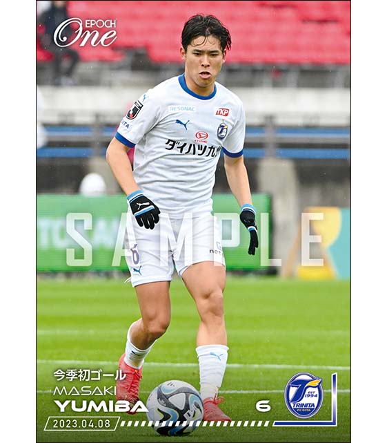 【弓場将輝】今季初ゴール（23.4.8）