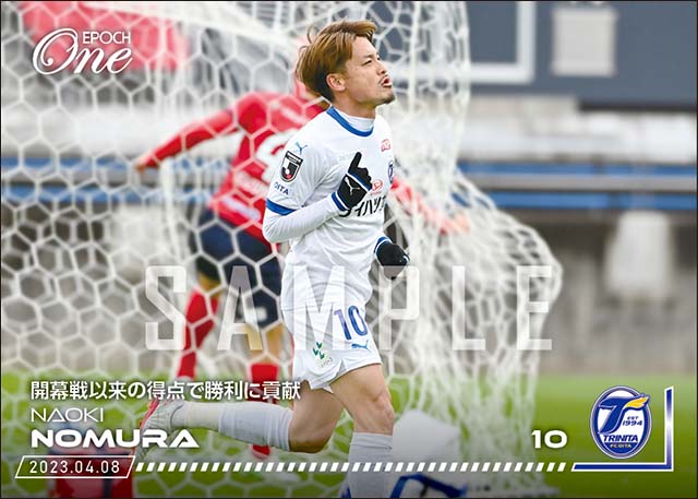 【野村直輝】開幕戦以来の得点で勝利に貢献（23.4.8）